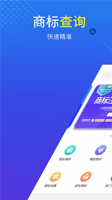 尚标商标注册查询平台