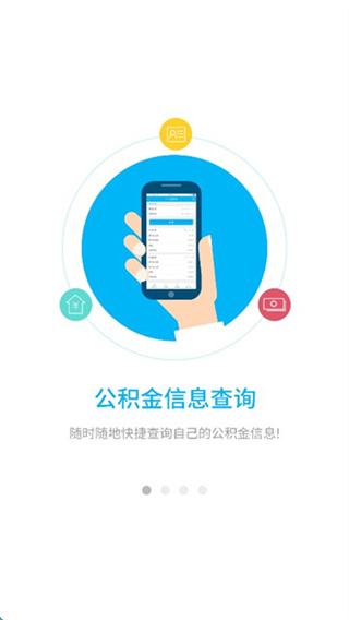 南通公积金个人查询版