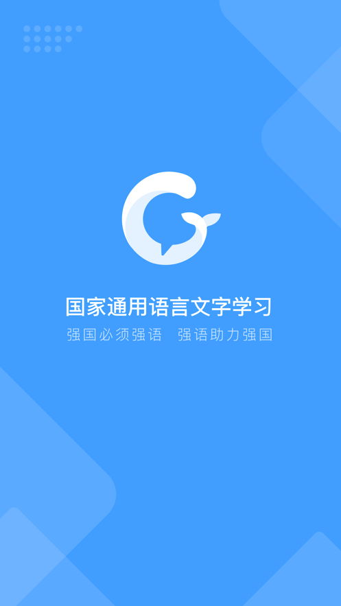 畅言国通 最新版
