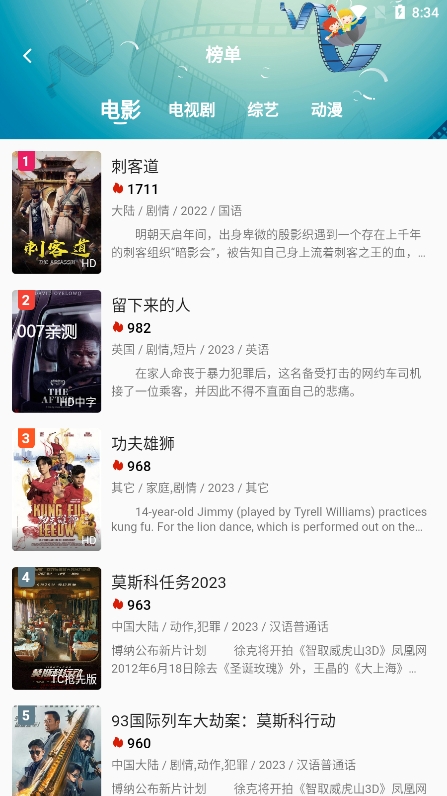 柚子影视2026安卓最新版