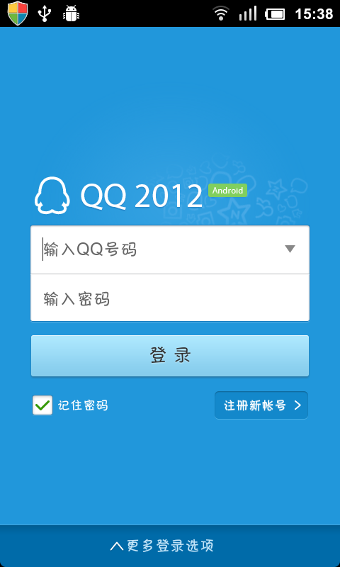 手机QQ2013