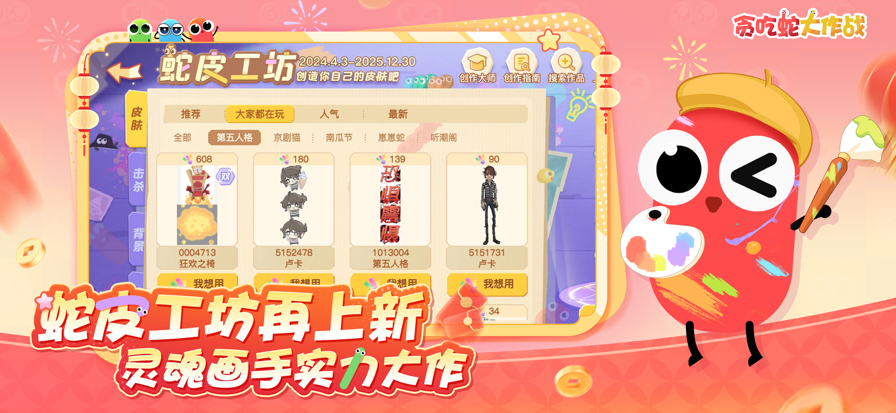 贪吃蛇大作战 无广告版