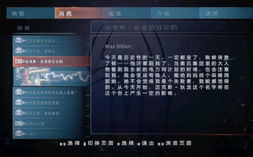 神奇蜘蛛侠2手游免费下载中文版