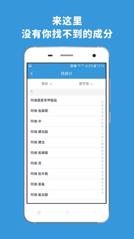农查查app免费版