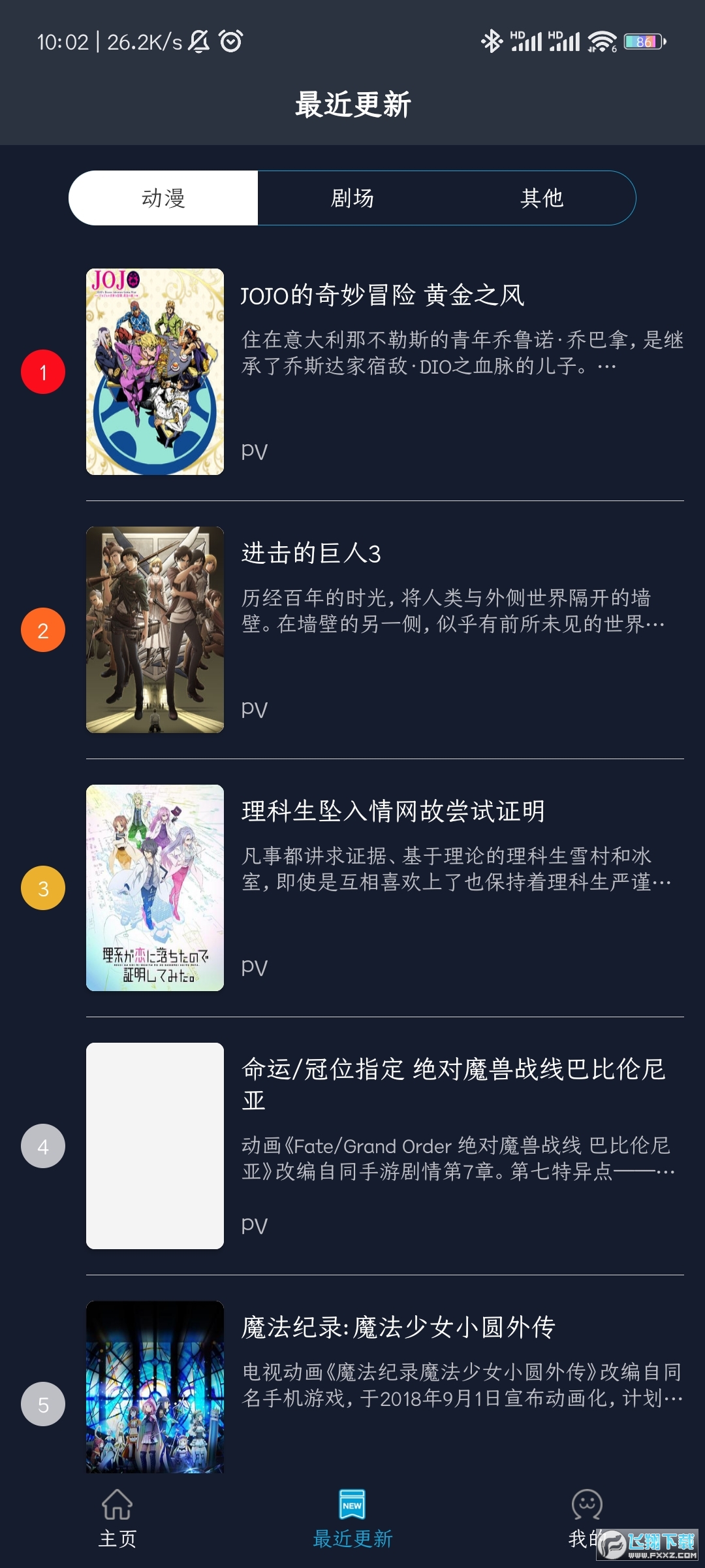 zzzfun最新版安卓版