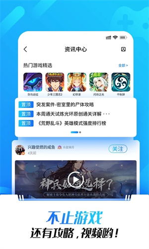 光环助手 官方正版下载