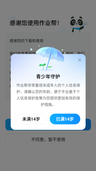 作业帮app官方下载 作业帮app官方下载