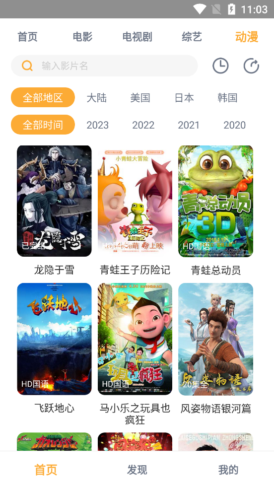 人人影迷app安卓官方版下载