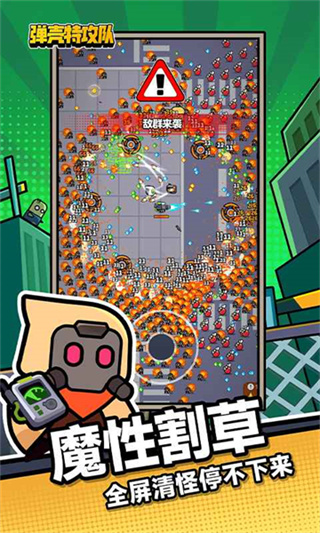 弹壳特攻队无限金币钻石版下载