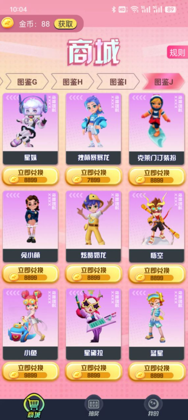 换肤我能行官方下载