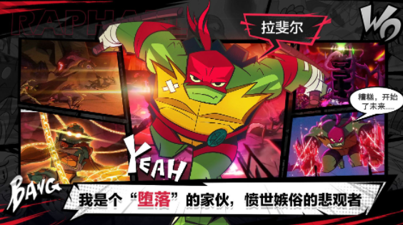 忍者龟归来手机版 忍者龟归来手机版