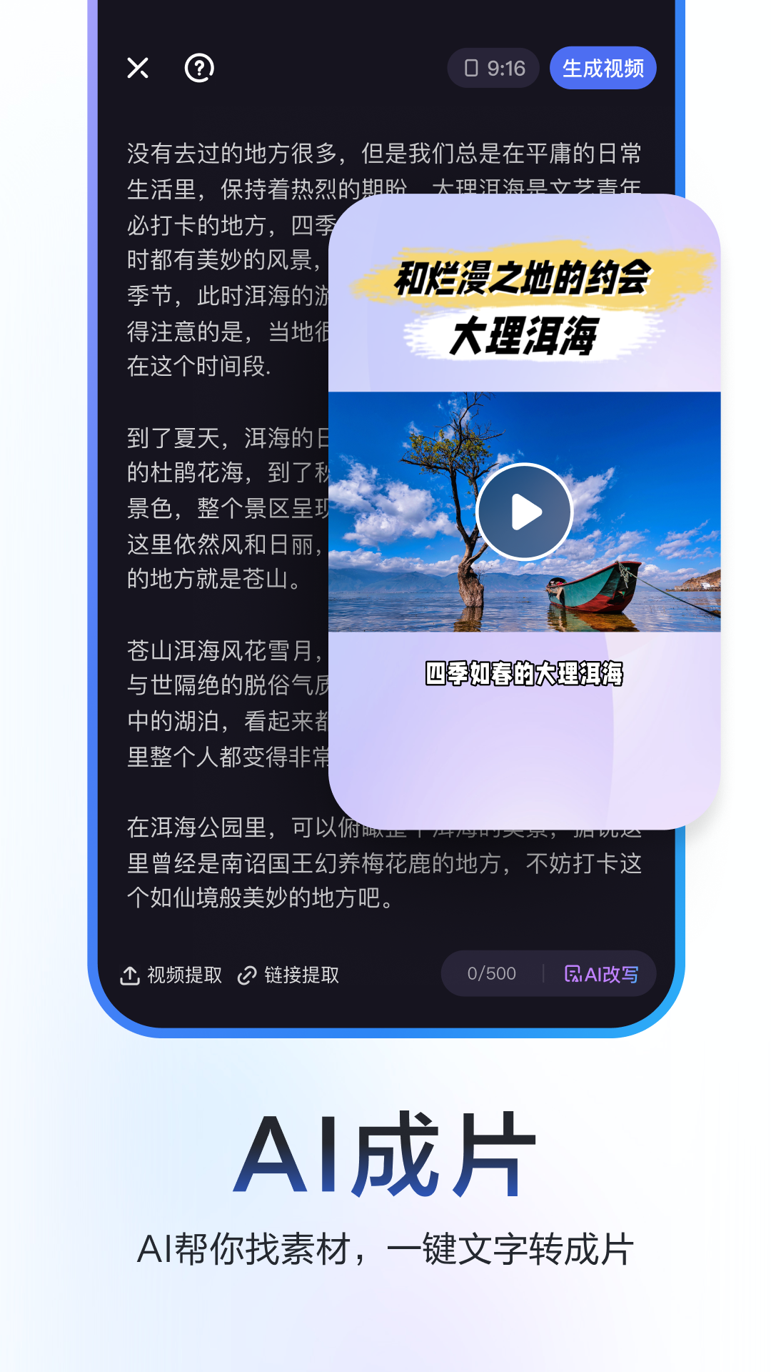度咔剪辑手机安卓版app下载(度加剪辑)