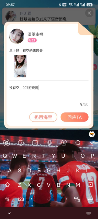 心语漂流瓶官方下载 心语漂流瓶官方下载
