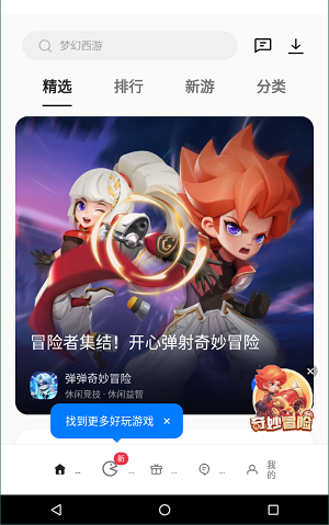oppo游戏中心
