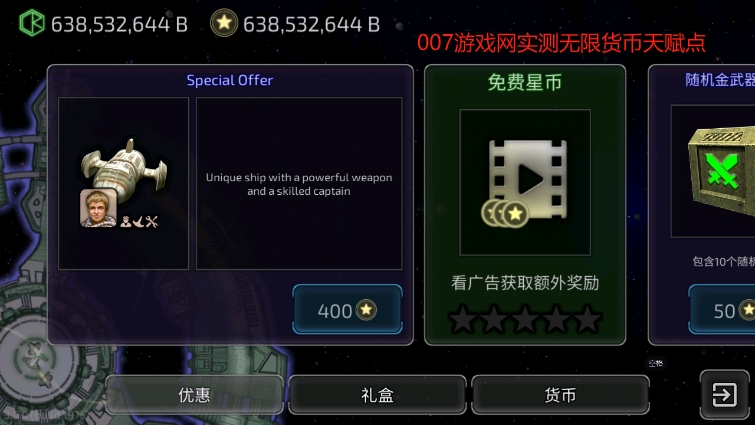 视界线边境无限货币修改版下载