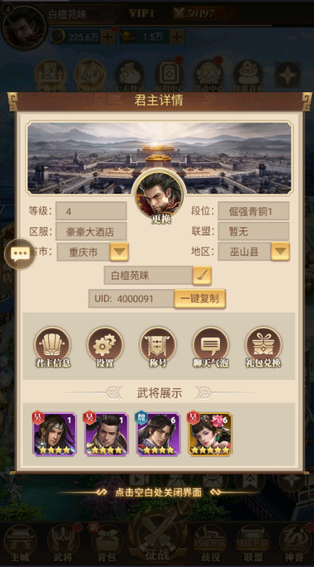 剑与盾(神将送万充千抽)下载