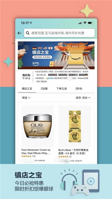 亚马逊中国版