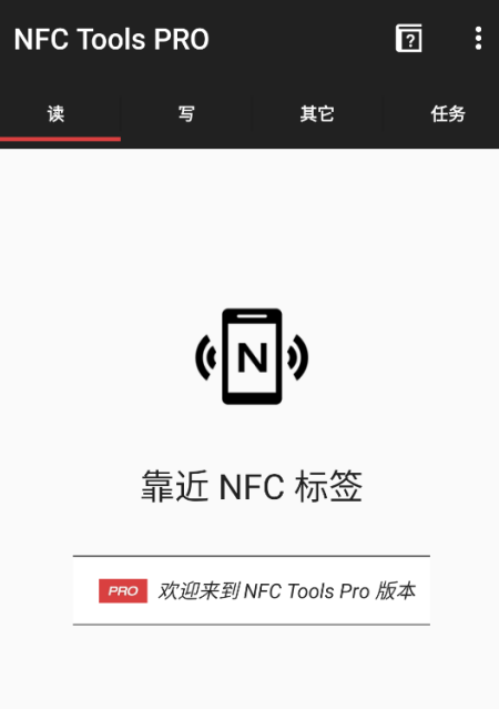 nfctoolspro官方正版 nfctoolspro官方正版