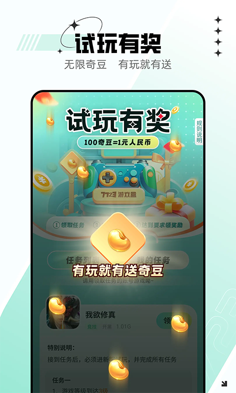 7322游戏盒 最新版