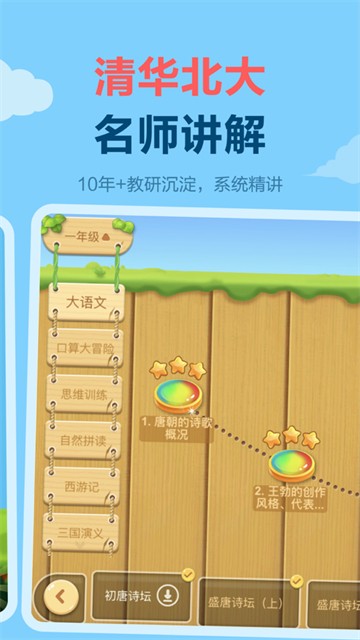 天天练app