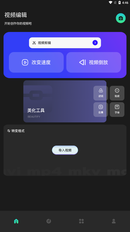 细狗视频剪辑官方正版下载
