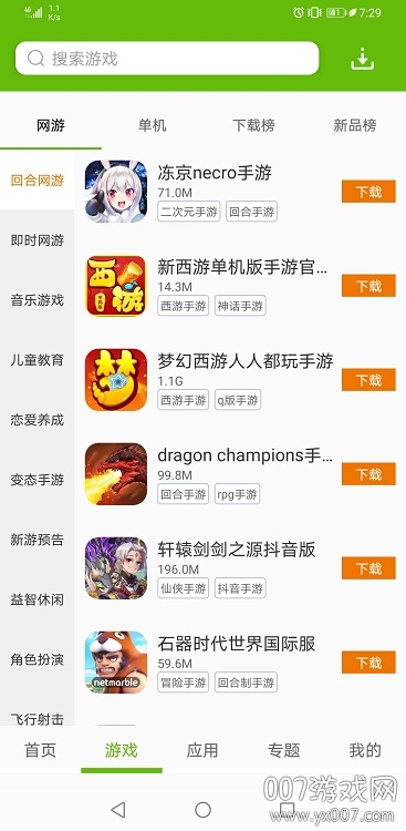 2265游戏盒怀旧版