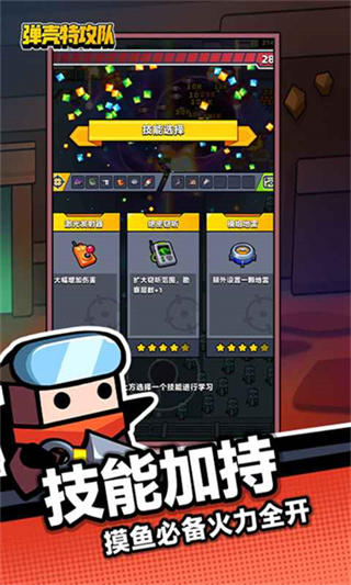 弹壳特攻队无限金币钻石版下载