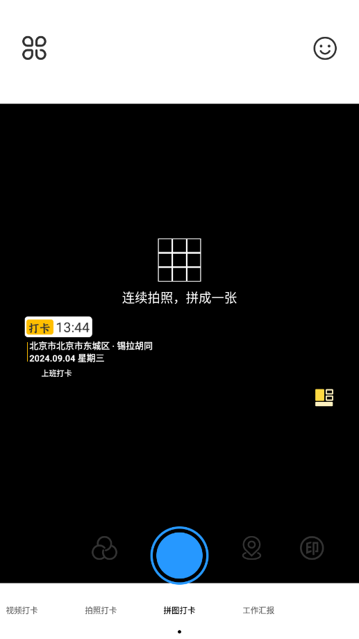 水印相机免费水印相机下载