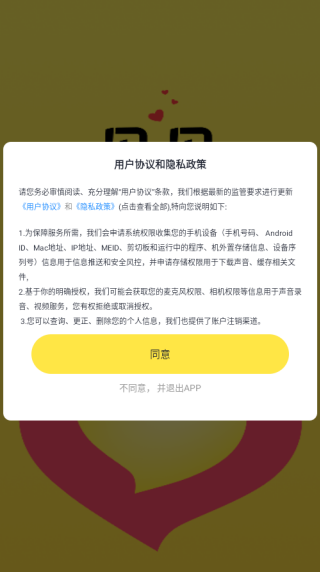 见见交友聊天软件下载 见见交友聊天软件下载