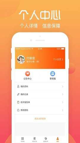 贵州遵义综评学生端 4.2.2 安卓版