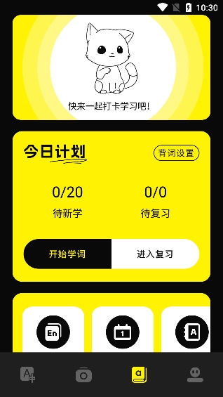 零克查词下载安卓版