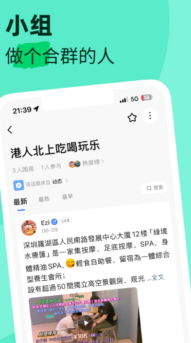 摩卡Moka聊天软件下载
