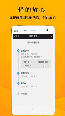 安鑫花贷款app