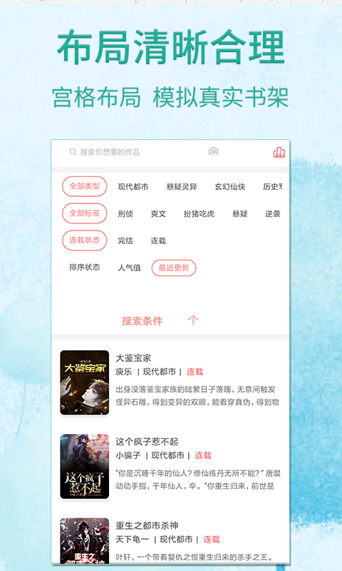 雅文小说 阅读币版