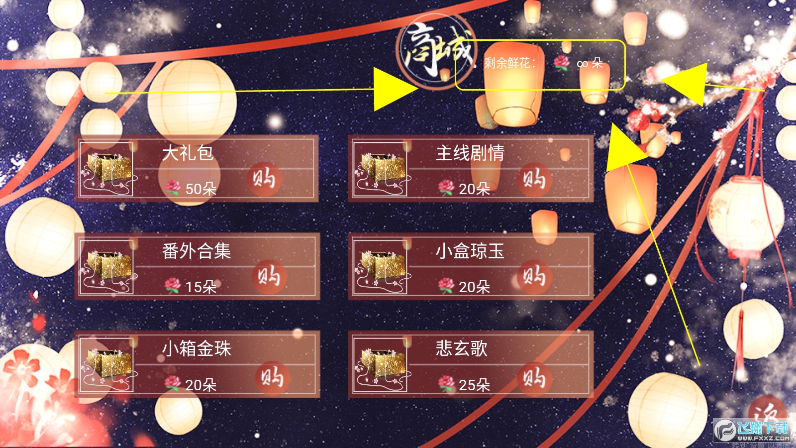上京赋［清软］3.18破解版