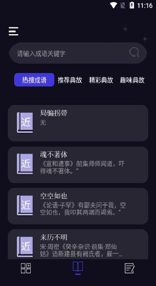 小小追书app下载正版