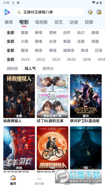 剧星影视永久会员版