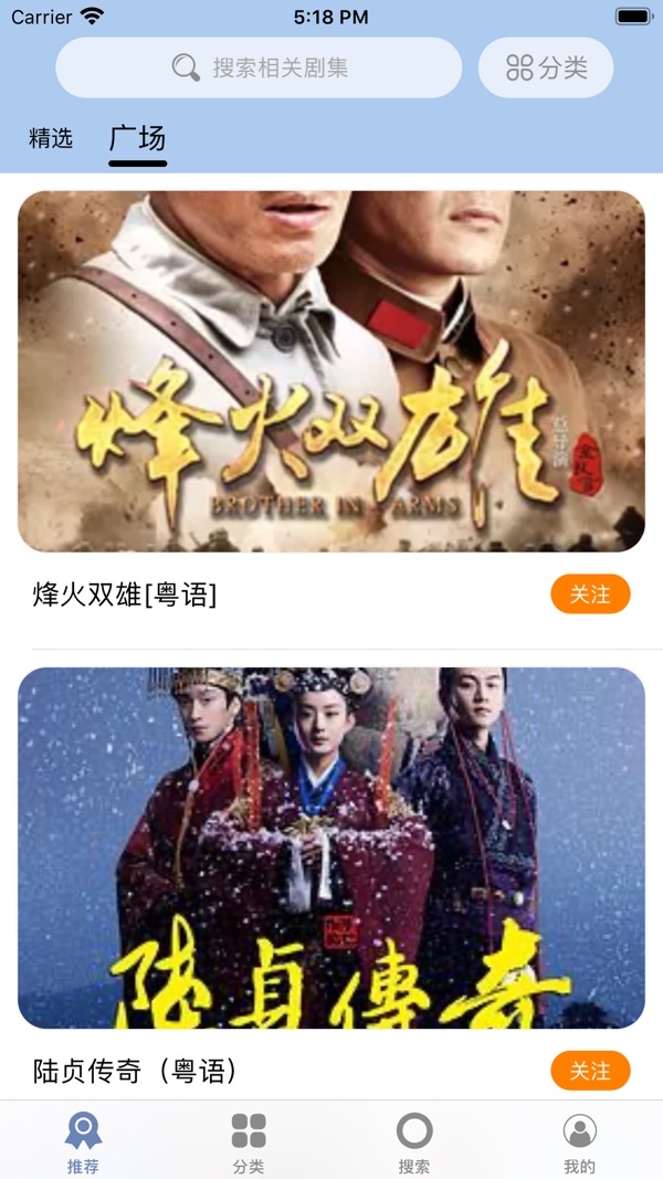 月亮播放器 电视剧安卓版