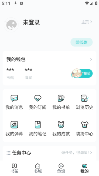长佩阅读最新版本下载 长佩阅读最新版本下载