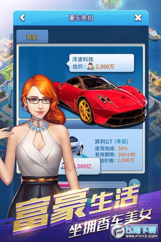 大富豪3真正无限金币钻石版