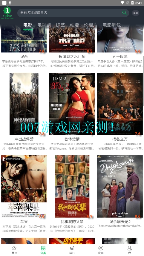 1号影院动漫app下载安装免费版