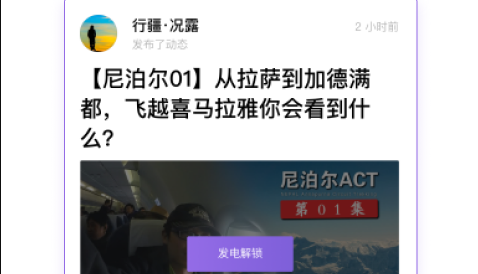 爱发电app官方下载 爱发电app官方下载