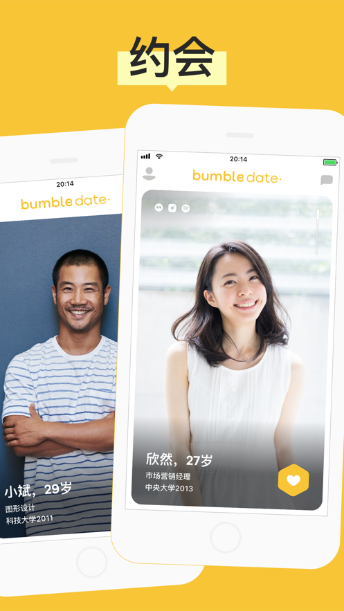 Bumble安卓下载