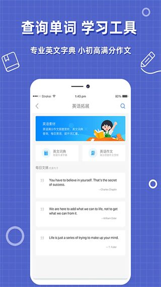 帮作业答案软件