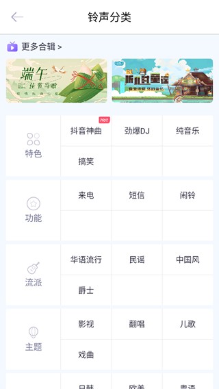 酷音铃声app4