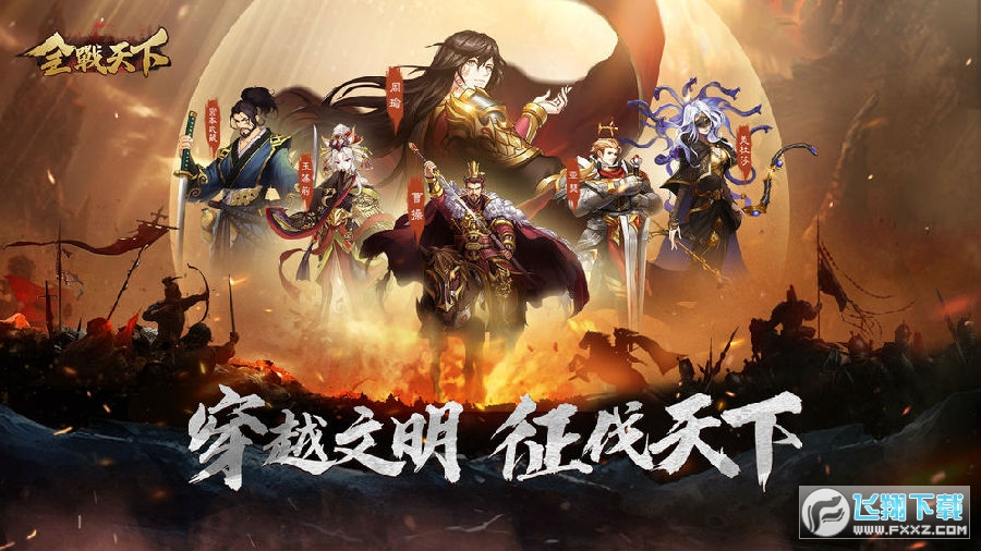 全战天下无限金砖
