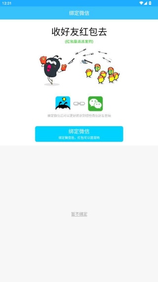 派派下载免费安装