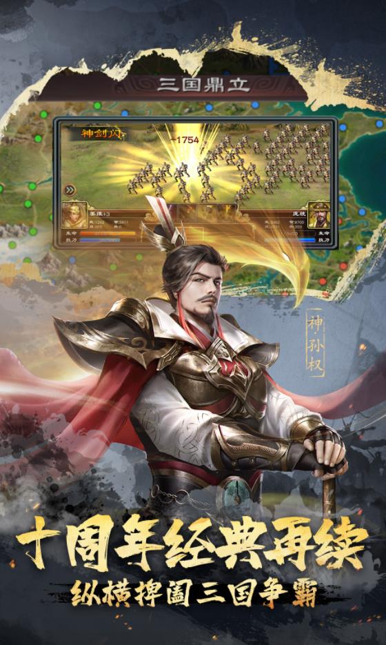 超级群英传最新版下载