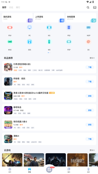 爱吾游戏盒app安卓版下载(爱吾游戏宝盒) 爱吾游戏盒app安卓版下载(爱吾游戏宝盒)