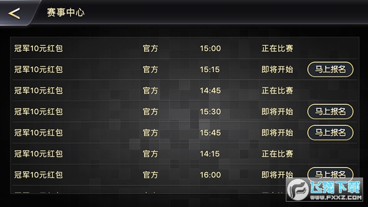 来几局app最新版